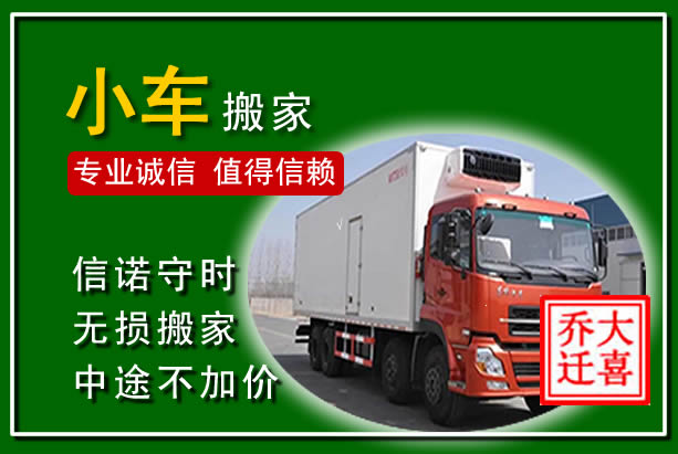 邗江物品搬运