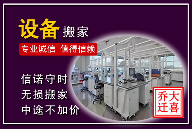 邗江仪器设备搬运