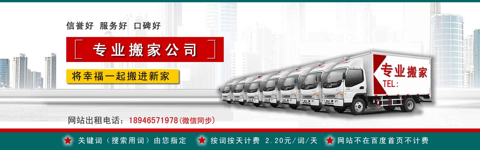 邗江长途搬家